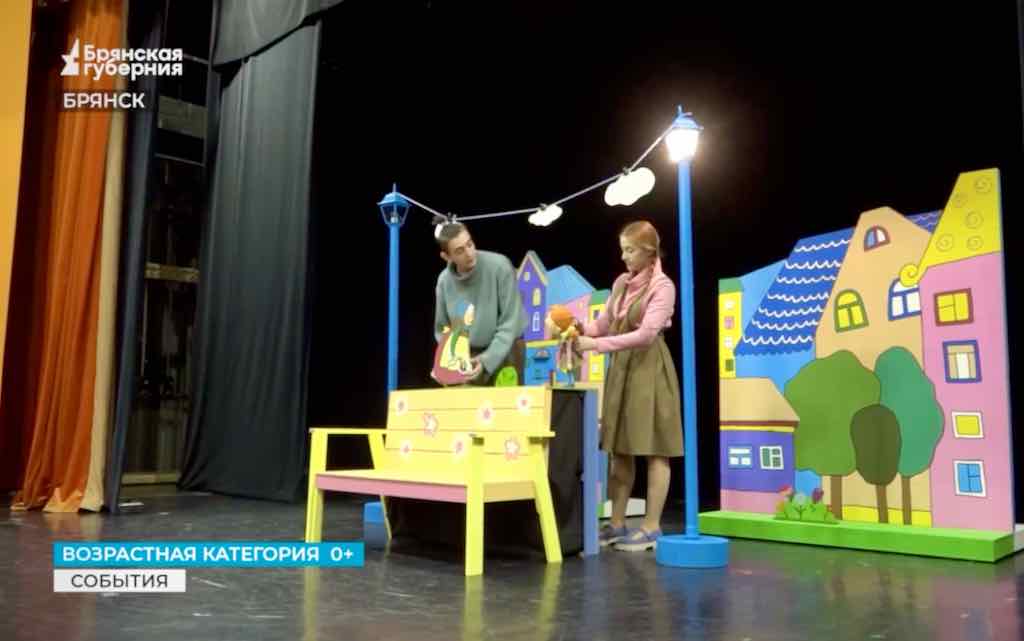 Брянский театр кукол готовится к премьере для самых маленьких зрителей