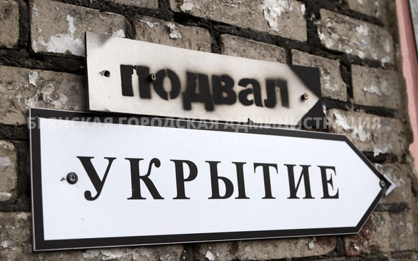 В городе Брянске за счёт бюджета отремонтировали 69 объектов гражданской обороны