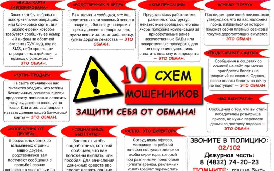 В Брянской области за неделю аферисты похитили 4,8 млн рублей у доверчивых граждан