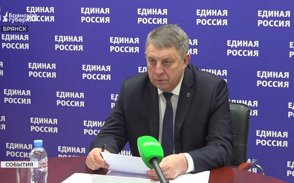 Брянский Губернатор рассказал о строительстве школ и детских садов