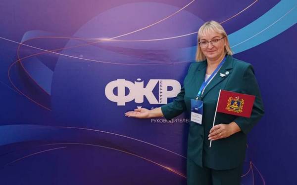 Педагог Брянщины стала послом Форума классных руководителей 2025 года