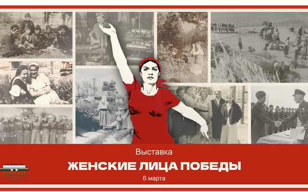 В Брянске откроется выставка «Женские лица Победы»