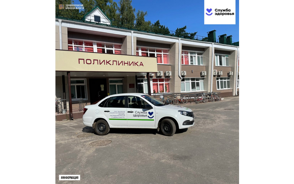 Лечебным учреждениям Брянской области по нацпроекту приобрели 208 автомобилей