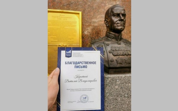 Благодарственное письмо Музея Победы вручили Брянскому отделению семей погибших защитников Отечества