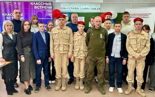 Учащиеся школы Клинцовского района встретились с участником СВО