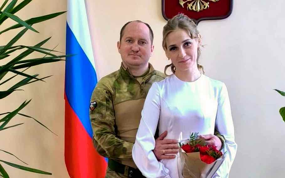 В Погарском районе Брянской области зарегистрировал брак участник СВО