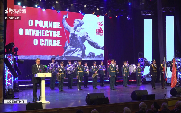 На телеканале «Брянская губерния» покажут концерт «О Родине, о мужестве, о славе»