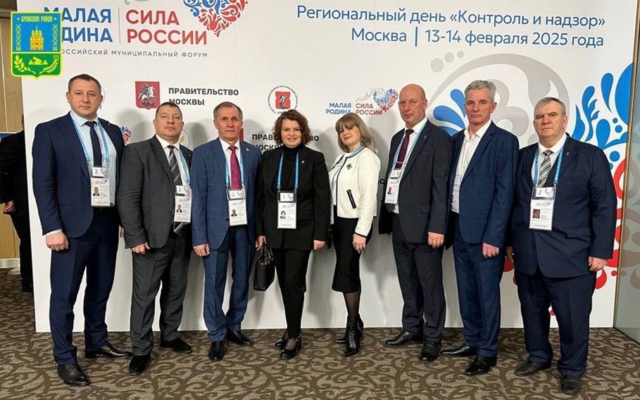 Брянская делегация участвует в форуме «Малая Родина — Сила России»