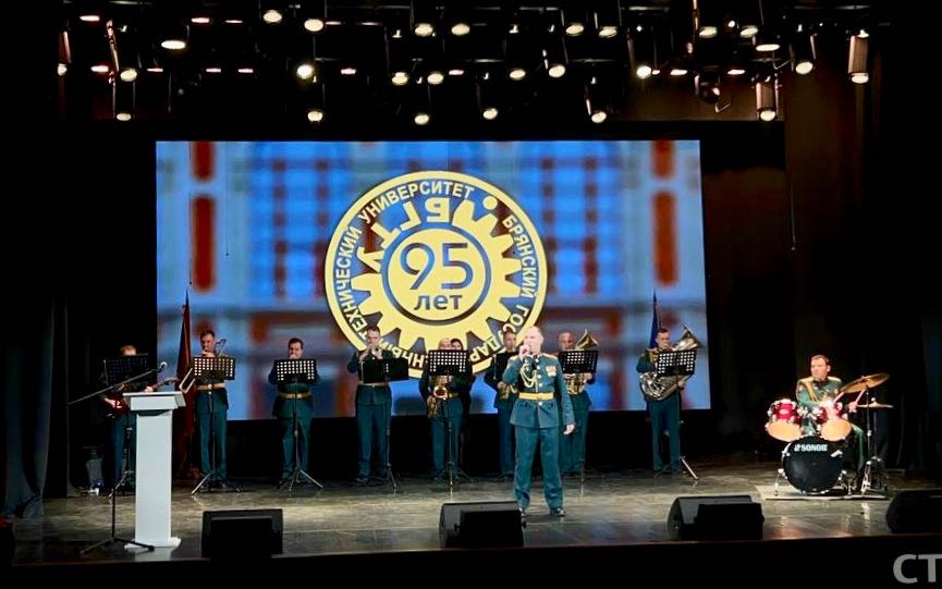 Брянский государственный технический университет отмечает 95-летие со дня образования