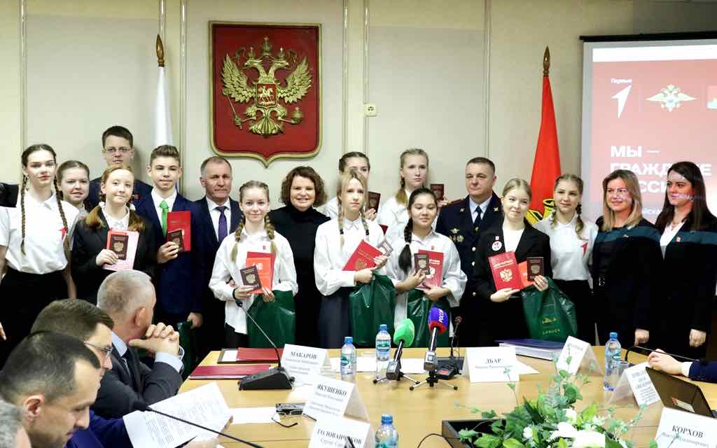 В Брянске активистам «Движения Первых» вручили паспорта 