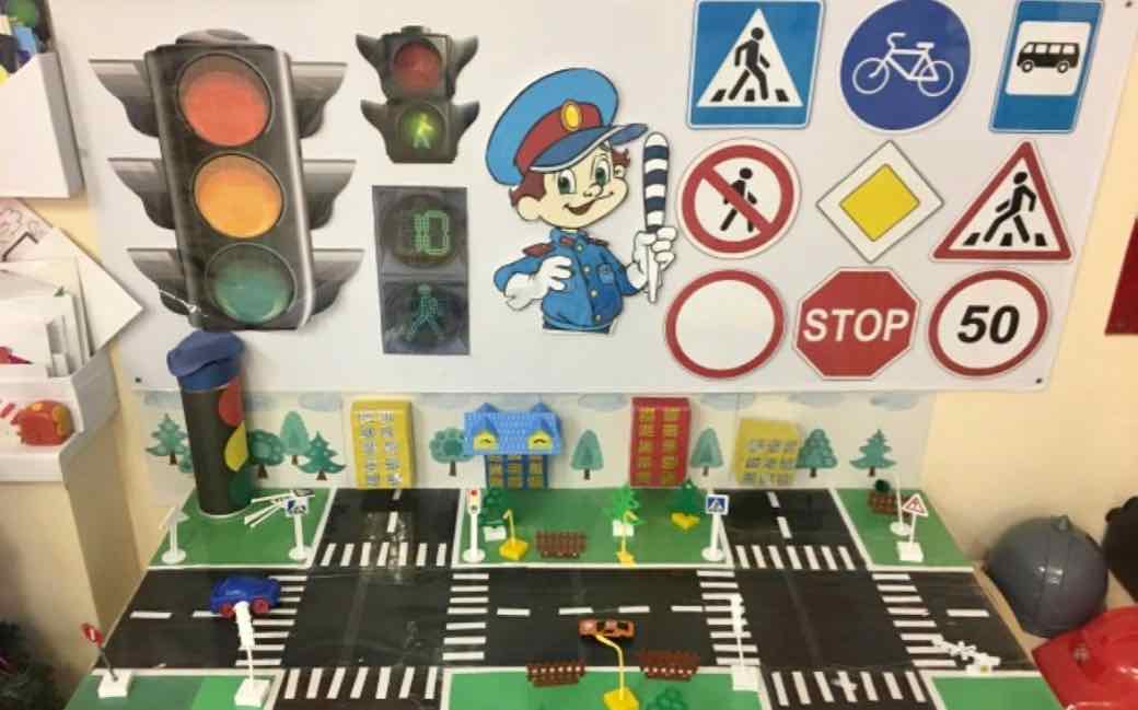 Правила дорожного движения