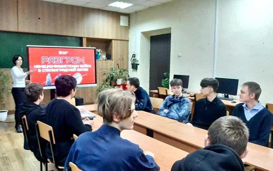 В Брянске почтили память защитников Сталинграда на лекциях Общества «Знание»