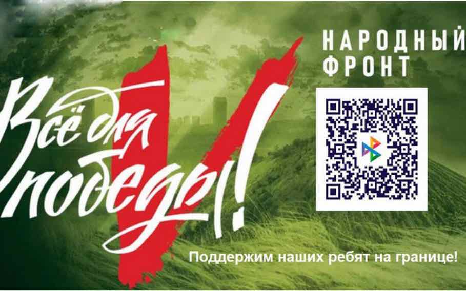 Жители Брянской области поддерживают спецоперацию финансовыми пожертвованиями