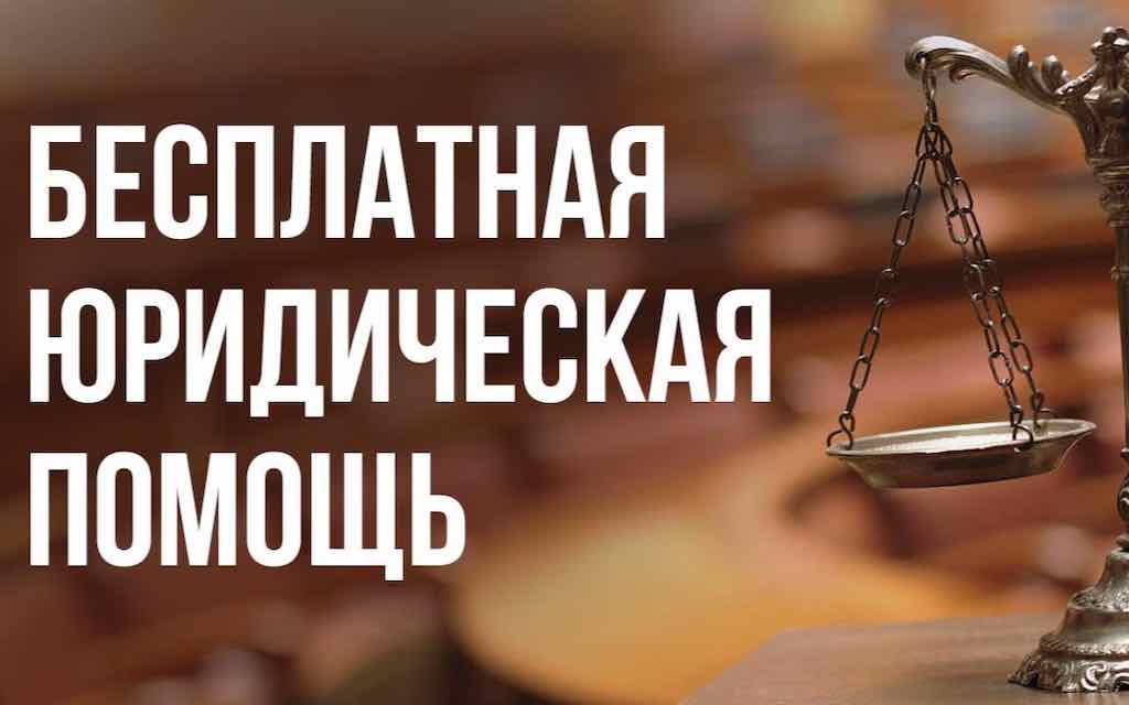 Бесплатную юридическую помощь окажут женщинам Брянска