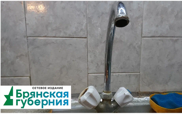 В Брянской области продолжат строительство объектов питьевого водоснабжения