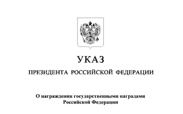 Брянский тренер Сумичев удостоен медали ордена «За заслуги перед Отечеством» I степени