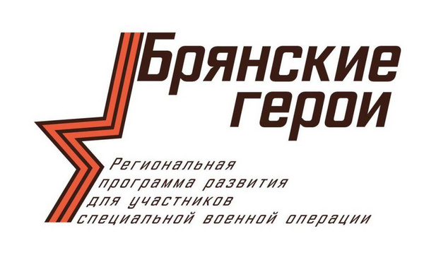 О проекте «Брянские Герои» рассказал руководитель регионального движения «Патриоты Наследия» 