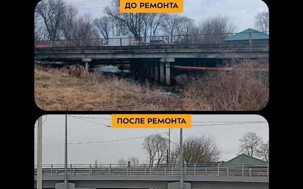 В Клинцах Брянской области по нацпроекту капитально отремонтирован автодорожный мост