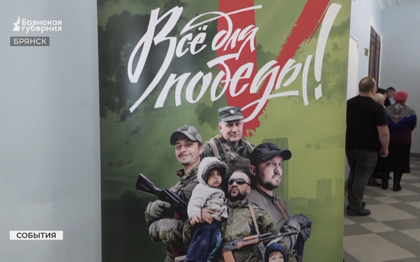 В Брянске прошёл благотворительный концерт «Для СВОих»