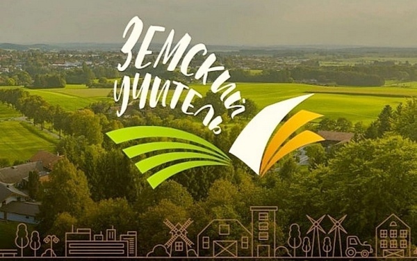 На Брянщине продолжается реализация программы «Земский учитель»