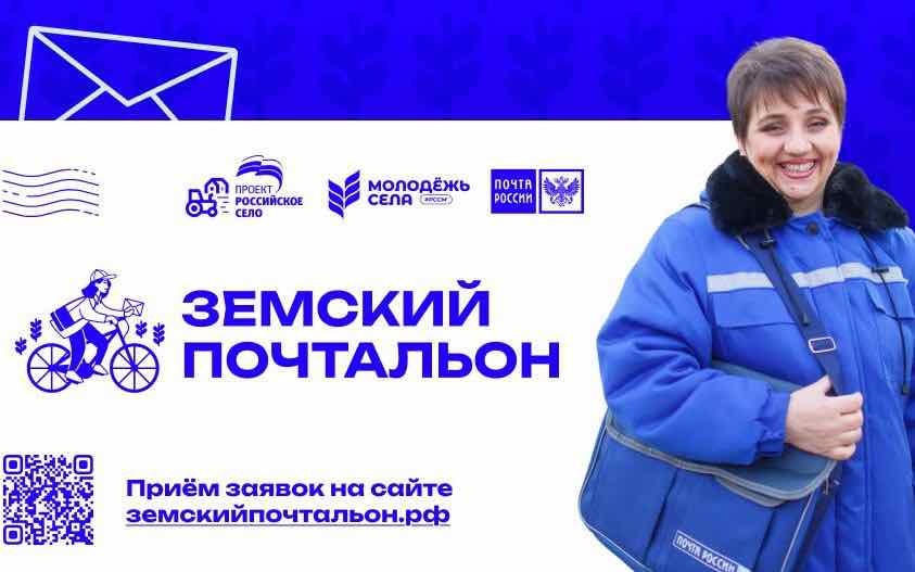 За звание лучшего почтальона смогут побороться специалисты из населённых пунктов Брянской области численностью до 50 тысяч человек