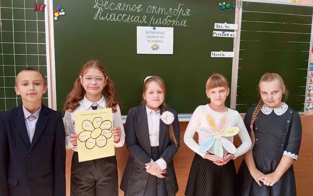 Жизненные ценности человека