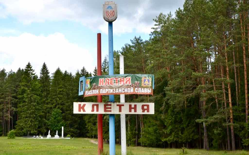 В Клетне Брянской области отремонтируют улицу Гоголя