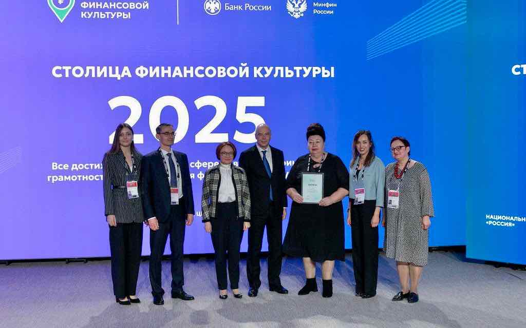 Брянская область вошла в число финалистов конкурса «Столица финансовой культуры»