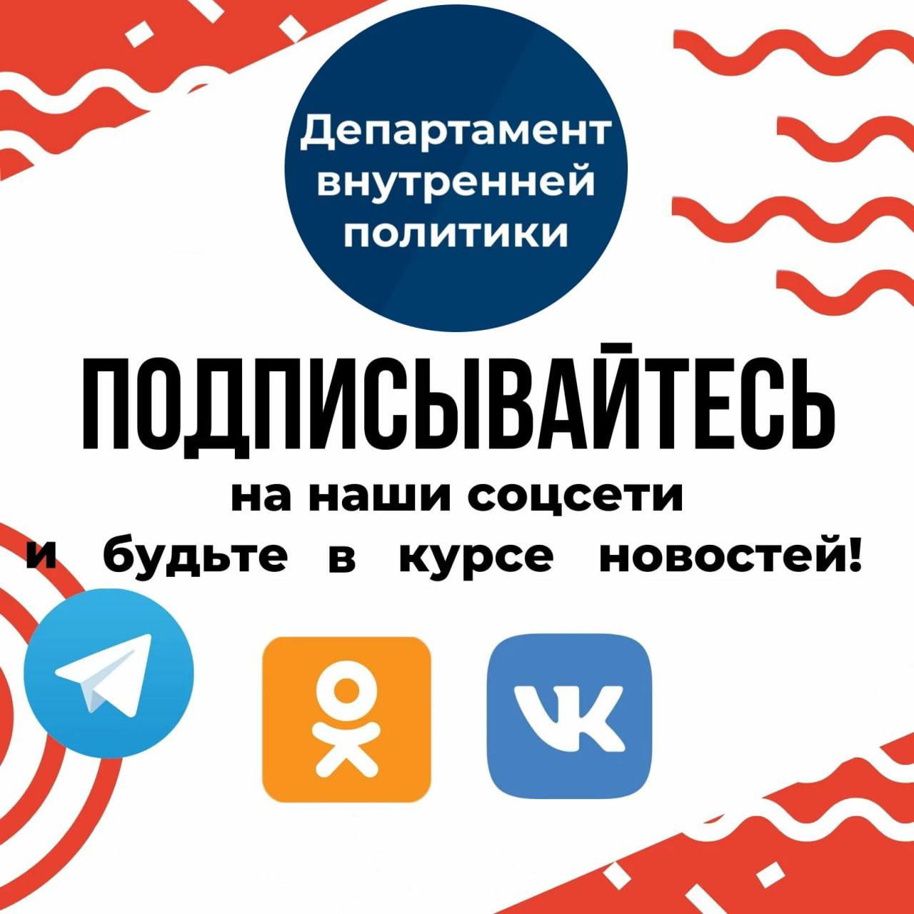 Брянцам рассказали о госпаблике регионального департамента внутренней политики