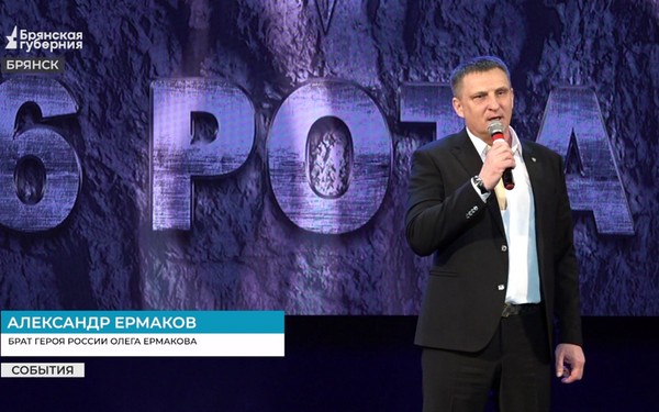 На Брянщине почтили память десантников шестой роты