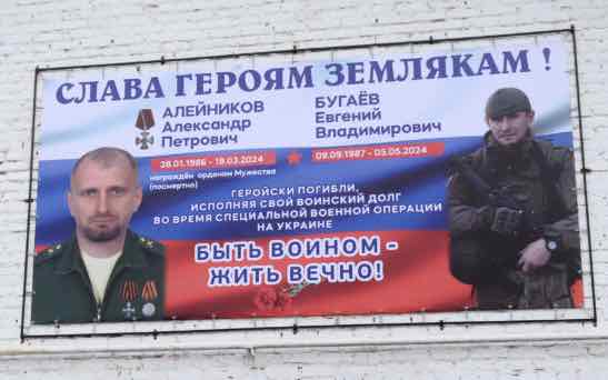 В Глыбочке Трубчевского района увековечили память погибших героев СВО