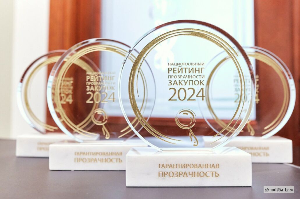 Брянская область сохранила статус «Высокая прозрачность» в рейтинге госзакупок