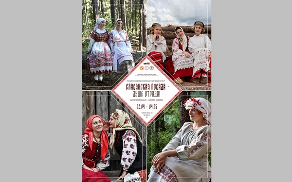 В Брянске открылась выставка «Славянская повада – душе отрада!»