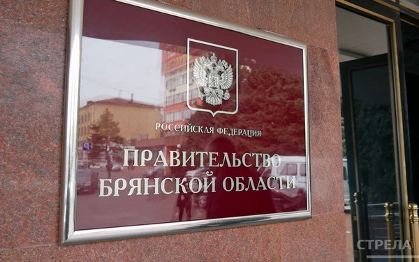 Брянского тренера с госнаградой поздравил Губернатор Александр Богомаз