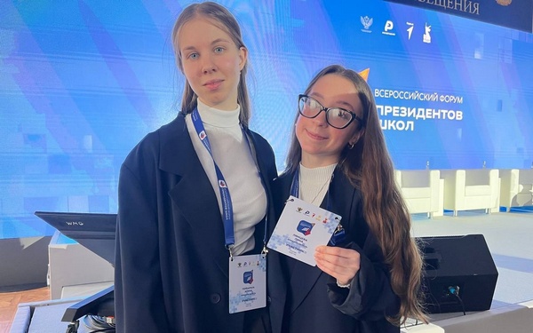 Брянские ребята приняли участие в Форуме президентов школ