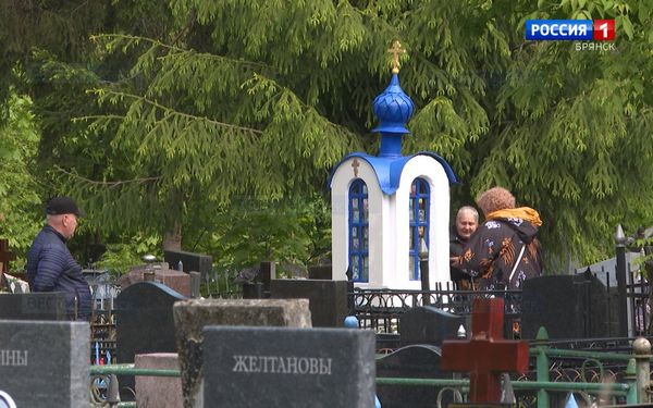 Жители Брянщины отмечают отмечают Радоницу