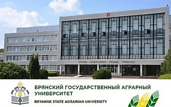 Брянский государственный аграрный университет отмечает своё 45-летие