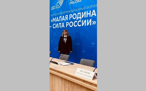 На встрече с муниципальным сообществом России Марина Кужелева представила Брянщину