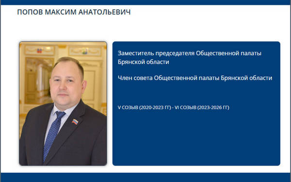 Атаки на объекты брянской энергетики прокомментировал Максим Попов