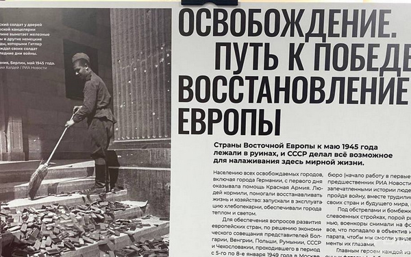 В Брянске начала работу фотовыставка «Освобождение. Путь в Победе. Восстановление Европы»