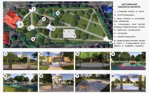 В Брянске выбирают территорию для благоустройства: лидирует парк «Олимпийский»