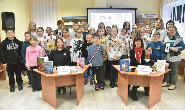 Юные читатели Брянска встретились с писателями из Москвы Алёной Каримовой и Еленой Нестериной