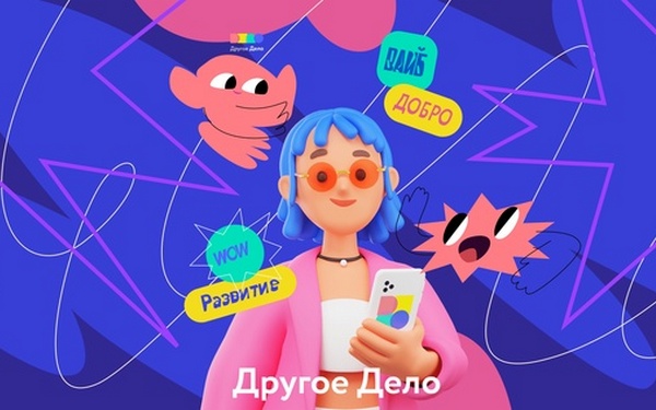 Проект «Другое дело» запустил бонусную программу для жителей Брянской области