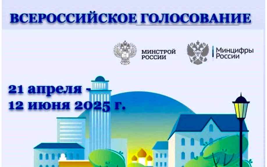 В Брянской области определились территории-фавориты голосования за благоустройство