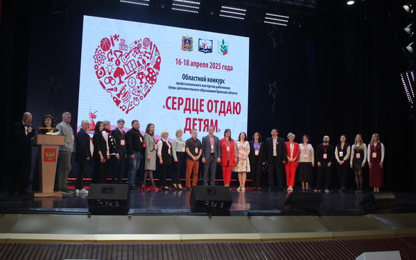 В Брянске стартовал очный этап конкурса «Сердце отдаю детям»