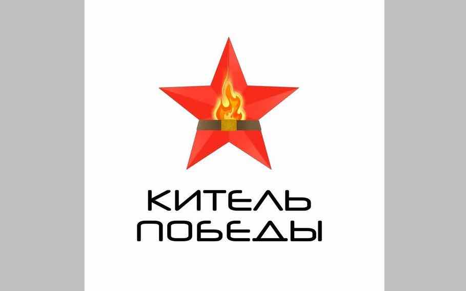 Брянцы участвуют в акции «Китель Победы» к 80-летию Великой Победы