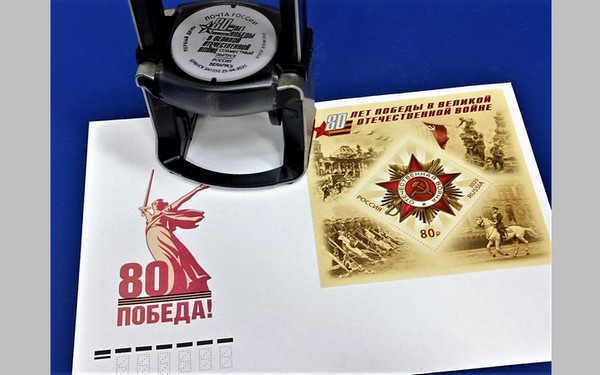 В отделения почтовой связи Брянска 80-летию Победы поступят юбилейные марки    