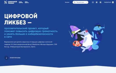 VK расскажет школьникам о правилах защиты старшего поколения от кибермошенников