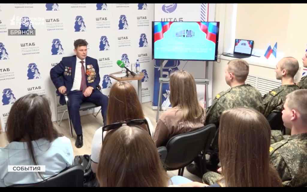 Сенатор Василий Попадайло провёл диалог с брянскими студентами о патриотизме