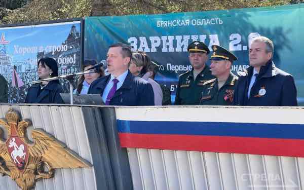 В Брянской области стартовал региональный этап игры «Зарница 2.0»